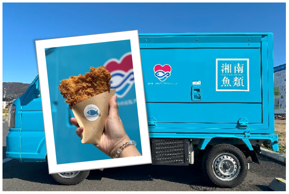 マッチングが成立しました⑦ - かながわ水産業福祉連携推進事業